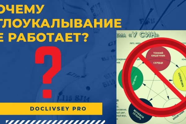 Кракен маркет даркнет скачать