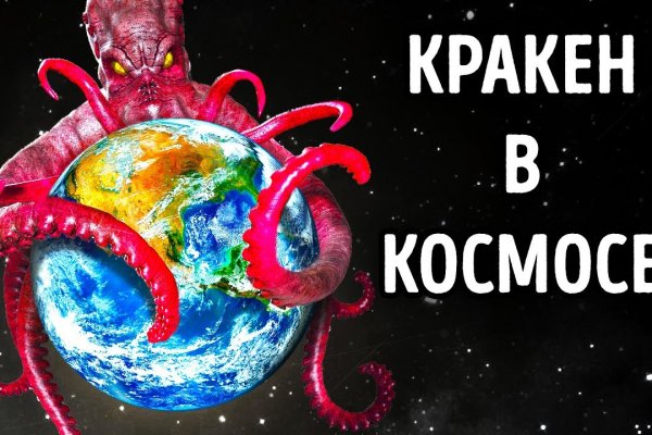 Зайти на кракен