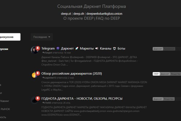 Кракен макет даркнет только через тор
