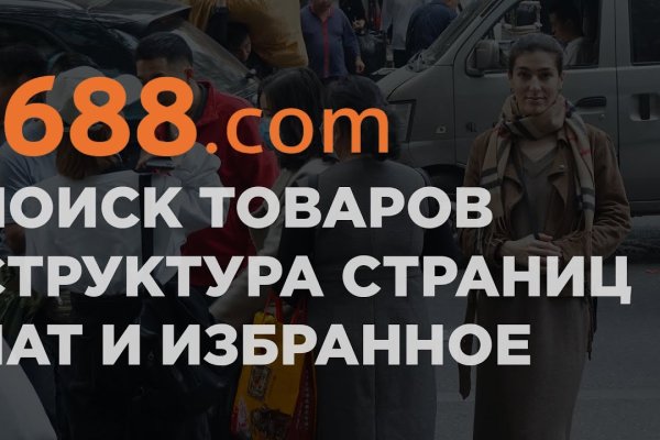 Ссылки на даркнет