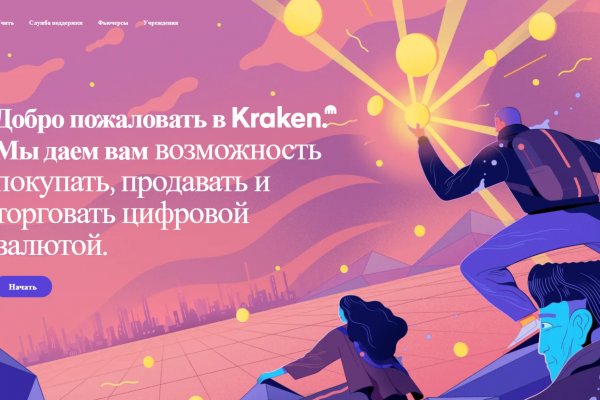 Кракен это современный даркнет маркет плейс
